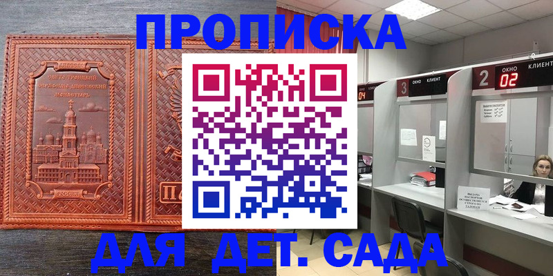 регистрация в Лесном