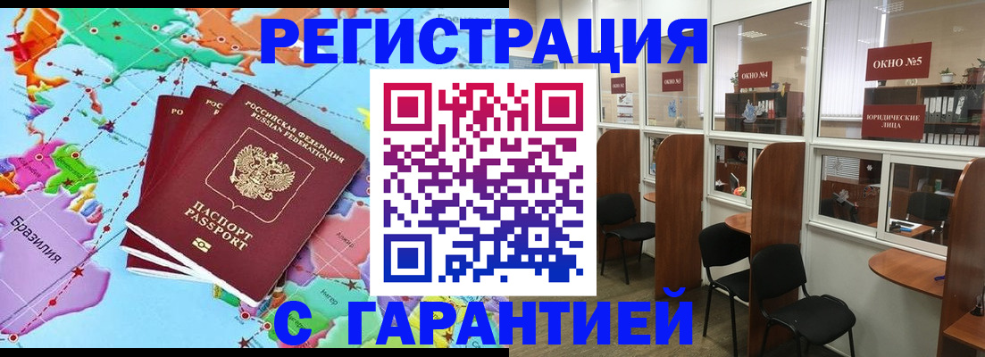 прописка штамп в Лесном