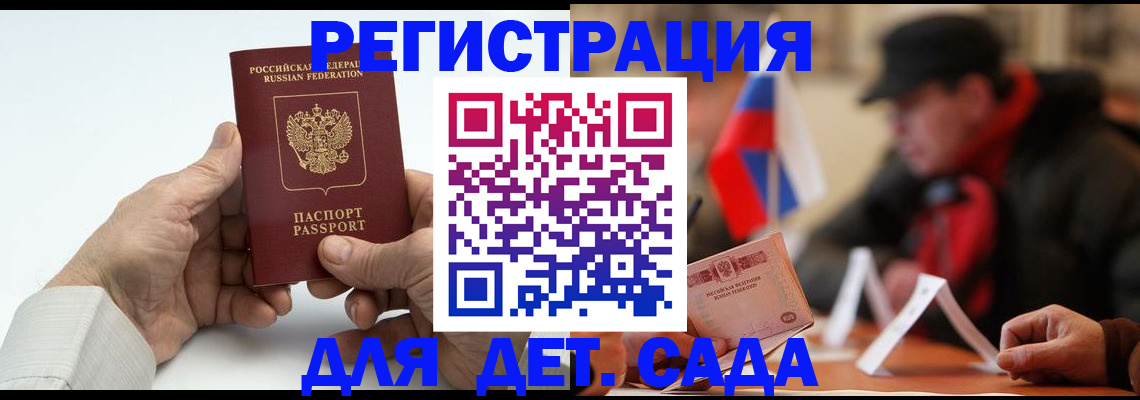 регистрация в Лесном