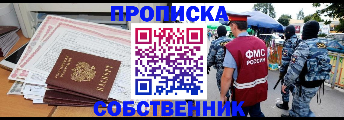 пропишу в квартире в Лесном