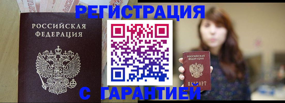 прописка для школы в Лесном