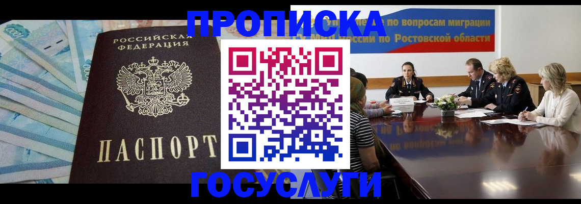 временная регистрация собственник в Лесном